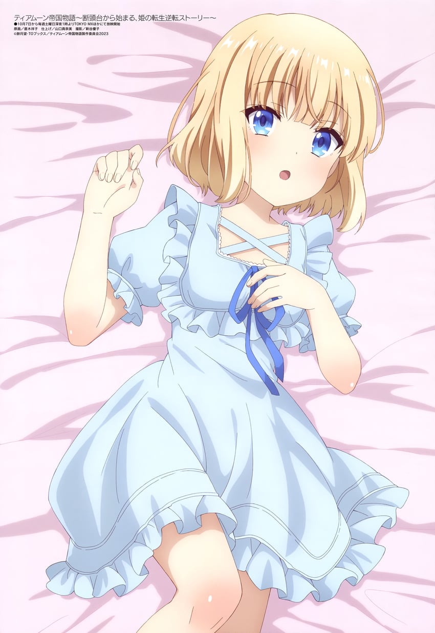 mia luna tearmoon (megami magazine and 1 more) drawn by naoki_shouko