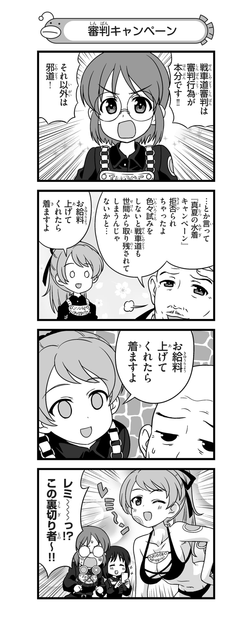 kodama shichirou, inatomi hibiki, sasagawa kanon, and takashima remi (girls und panzer and 1 more) drawn by nanashiro_gorou