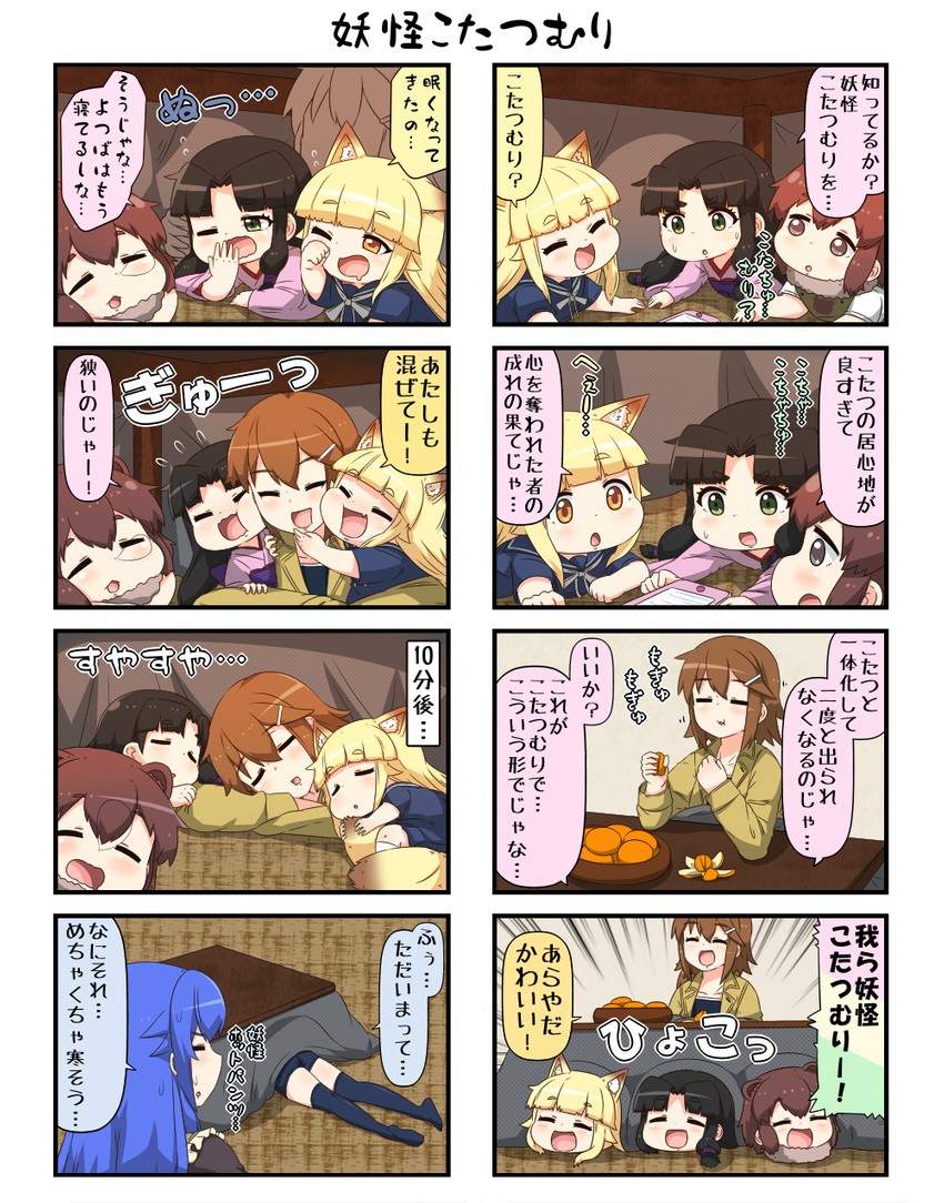 reiga mieru, shiki, tenko, onizuka ao, and danyotsuba (original) drawn by yuureidoushi_(yuurei6214)