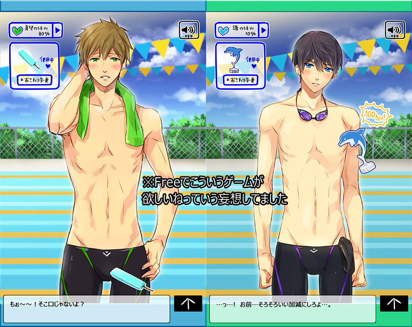 tachibana makoto and nanase haruka (free!) drawn by doro_(dorophin)