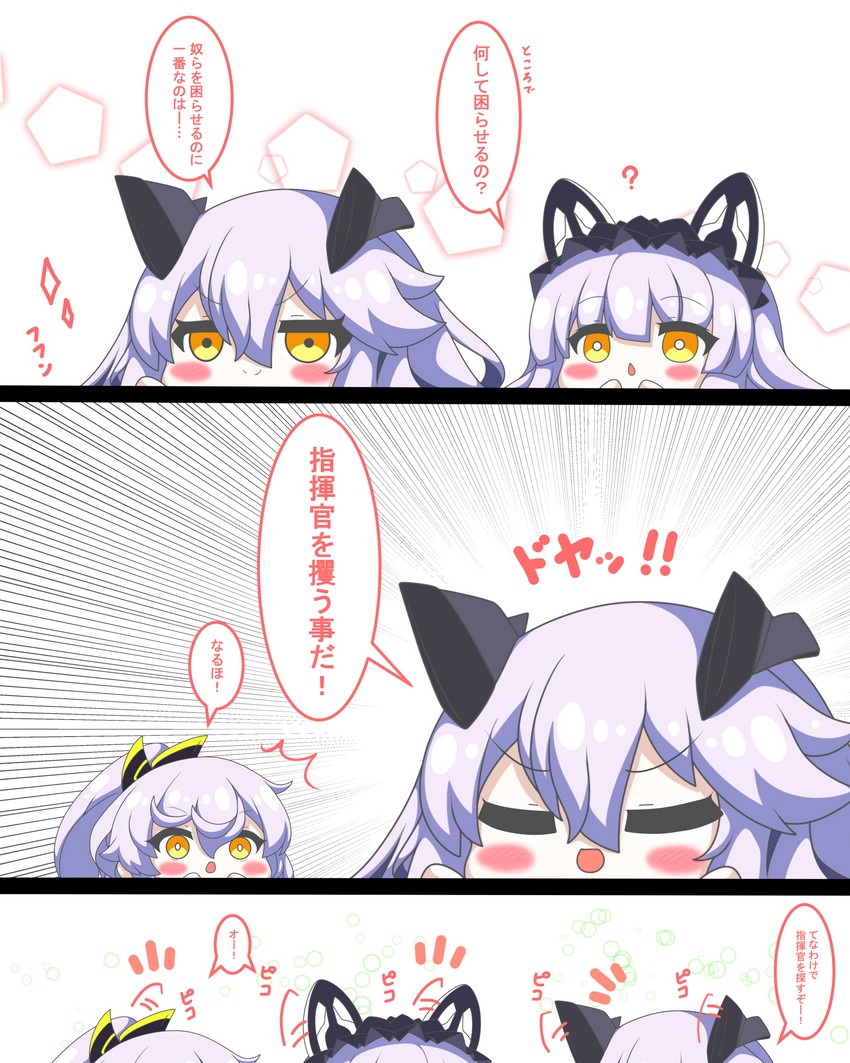 observer alpha, purifier, and tester (azur lane) drawn by kurukurumagical