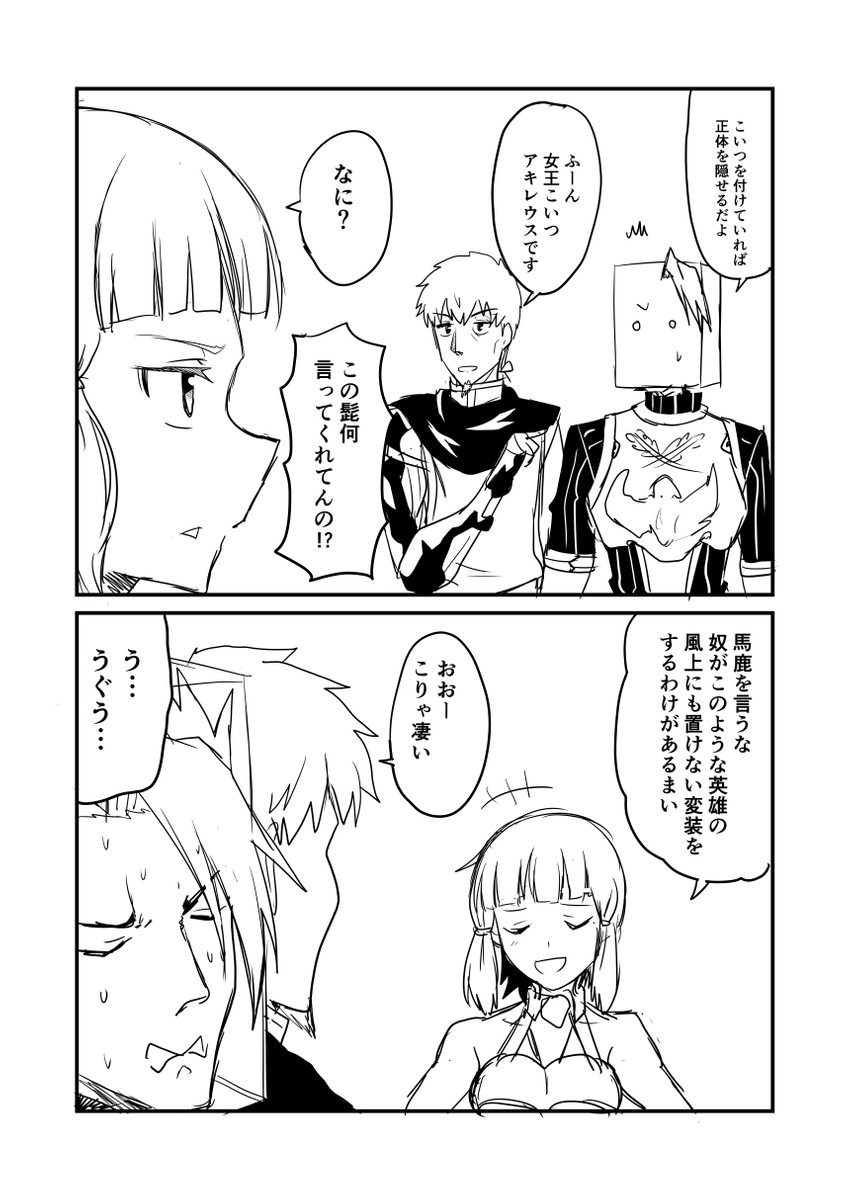 achilles, hector, and penthesilea (fate and 1 more) drawn by ha_akabouzu