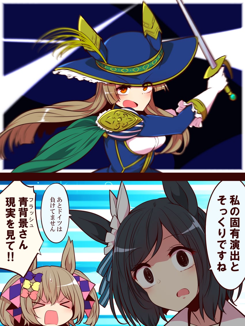 eishin flash, smart falcon, and satono diamond (umamusume) drawn by yonedatomo_mizu