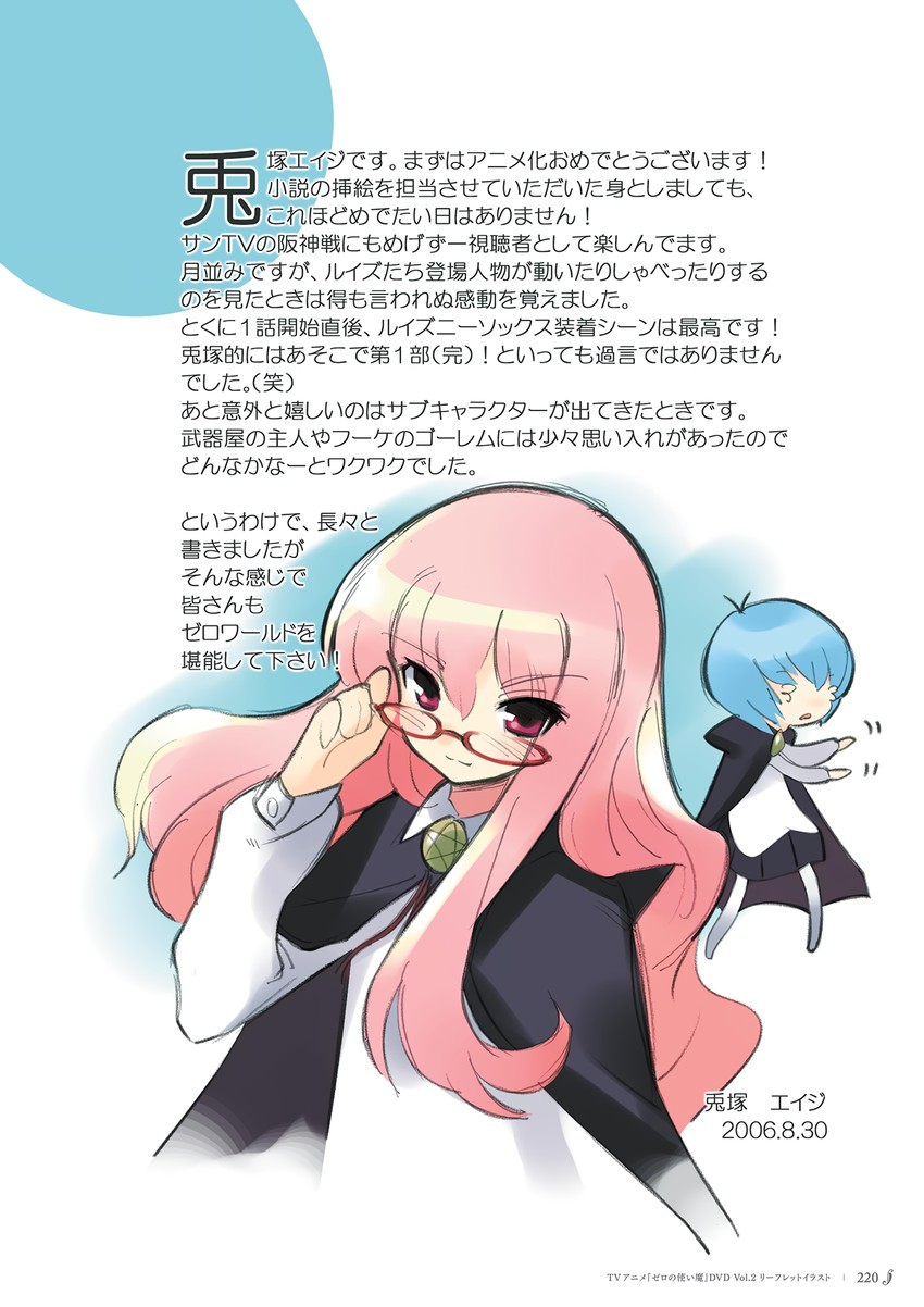 louise francoise le blanc de la valliere and tabitha (zero no tsukaima) drawn by usatsuka_eiji