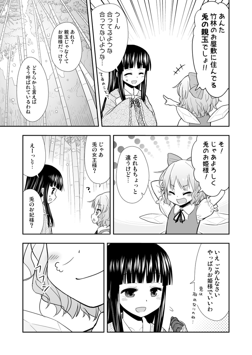 cirno and houraisan kaguya (touhou) drawn by morioka_itari