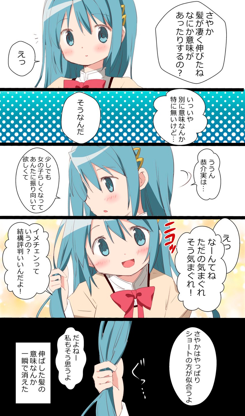 miki sayaka (mahou shoujo madoka magica) drawn by tsubaki_(tatajd)