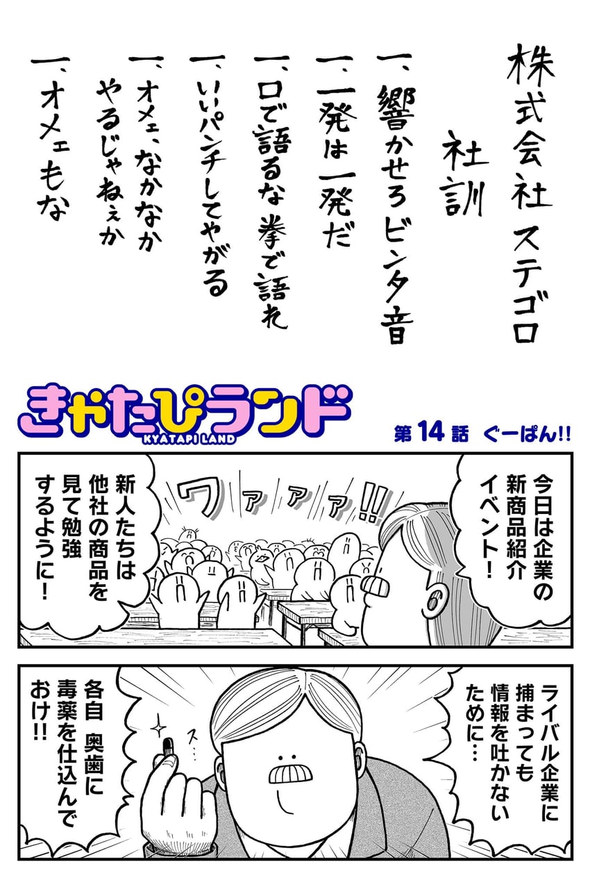 mr. sutegoro (kyatapi land) drawn by kyata_ti666