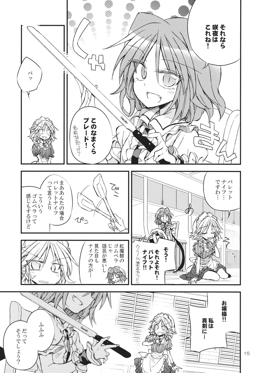 remilia scarlet and izayoi sakuya (touhou) drawn by satou_kibi