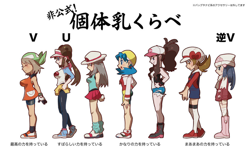 dawn, may, rosa, hilda, leaf, and 2 more (pokemon and 9 more) drawn by katou_tom