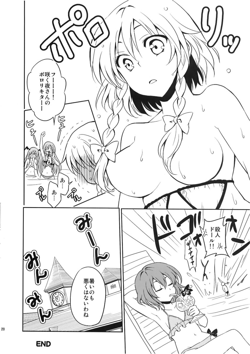 remilia scarlet, izayoi sakuya, hong meiling, and koakuma (touhou) drawn by sakurai_makoto_(custom_size)