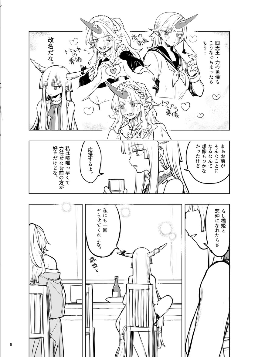 ibuki suika and hoshiguma yuugi (touhou) drawn by risui_(suzu_rks)
