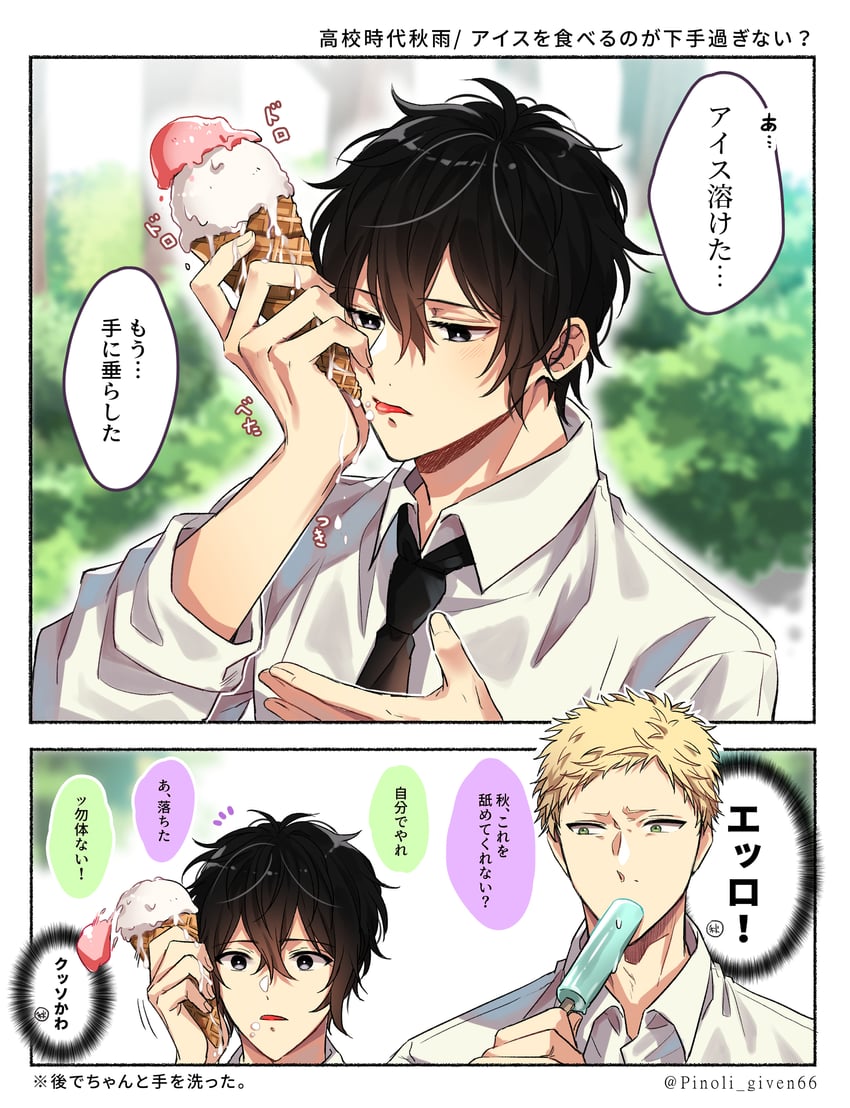 murata ugetsu and kaji akihiko (given) drawn by pinoli_(pinoli66)