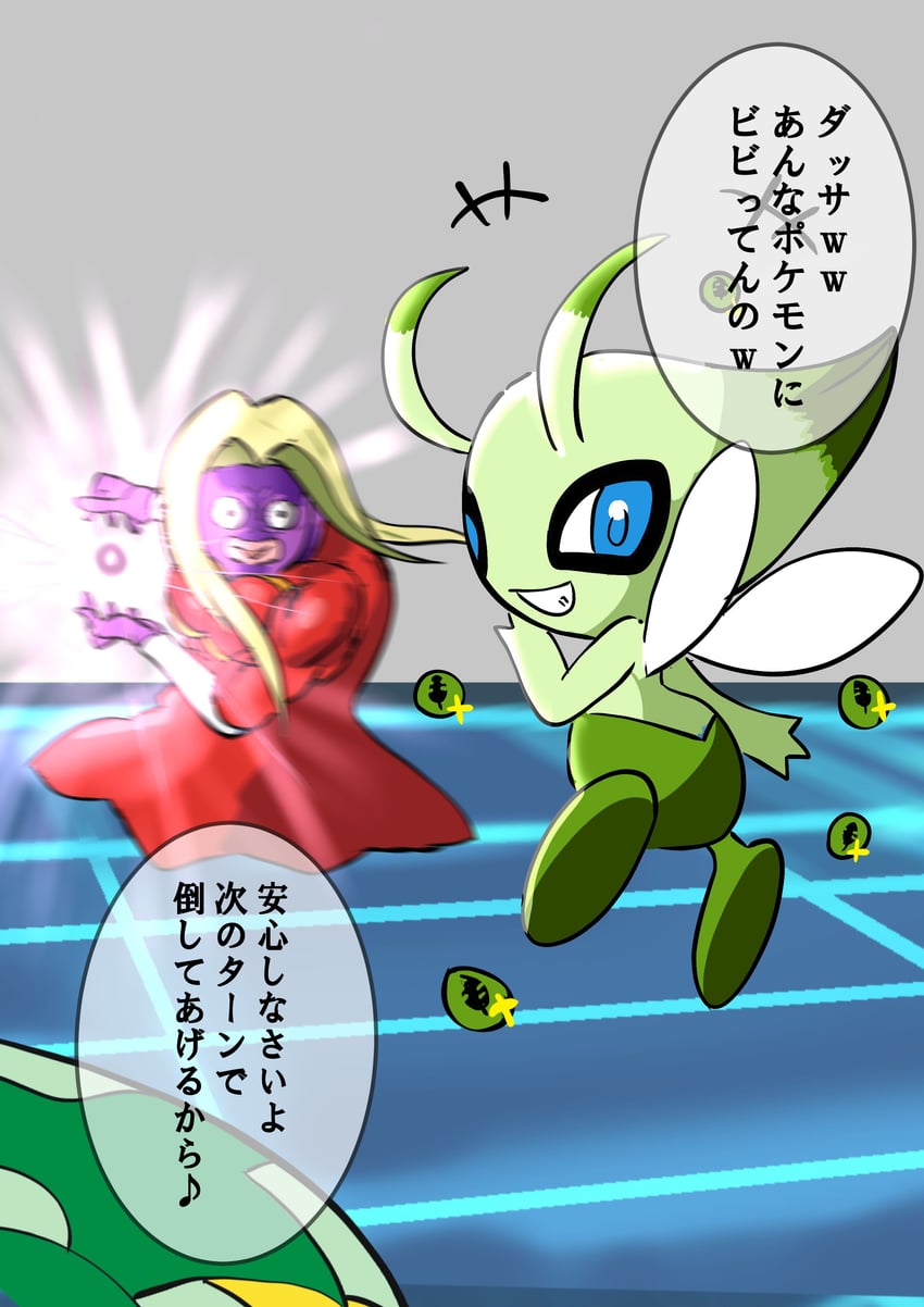 celebi and jynx (pokemon and 2 more) drawn by makademia