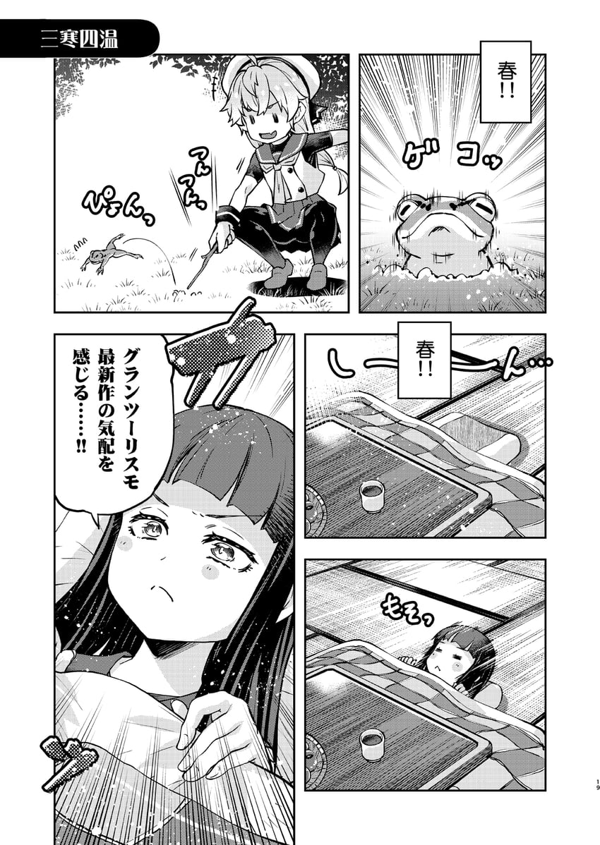 hatsuyuki and sado (kantai collection) drawn by imu_sanjo