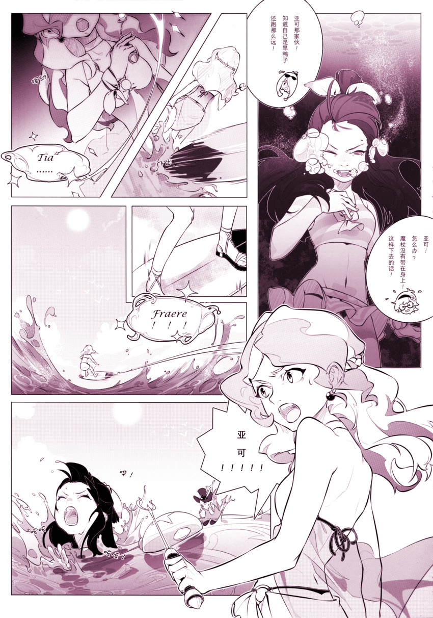 kagari atsuko, diana cavendish, sucy manbavaran, lotte jansson, and pisces (little witch academia)
