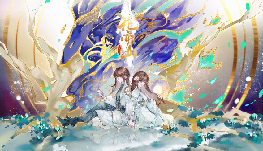 the princess and the prince (hua yi shanxin zhiyue) drawn by luludeer386