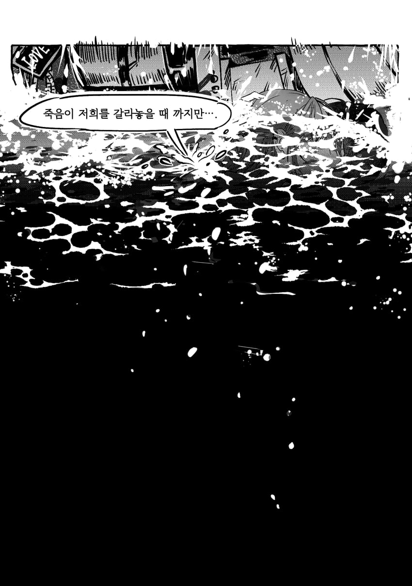 park moo-hyun and kim jaehee (eoduun badaui deungbul-i doeeo) drawn by submarine_proof