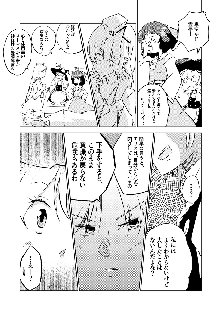 hakurei reimu, kirisame marisa, alice margatroid, and yagokoro eirin (touhou) drawn by non_(z-art)