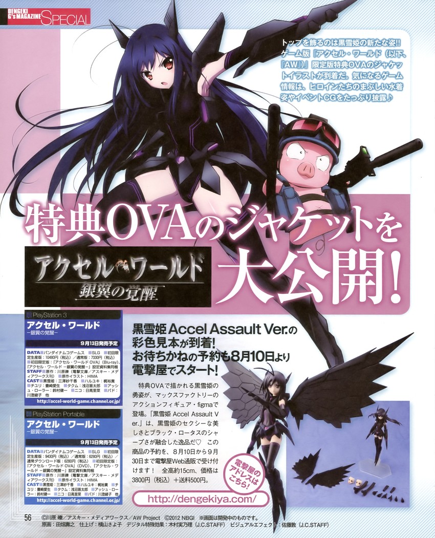 kuroyukihime, arita haruyuki, and black lotus (accel world and 1 more) drawn by tabata_hisayuki