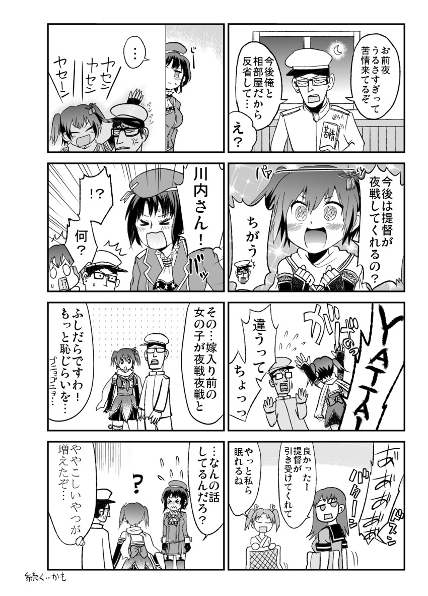 admiral, zuikaku, sendai, ooi, and takao (kantai collection) drawn by nozu_(thukuhuku)