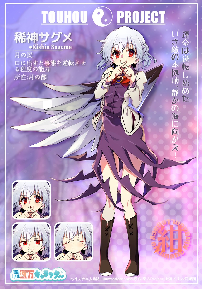 kishin sagume (touhou and 1 more) drawn by baba_(baba_seimaijo)