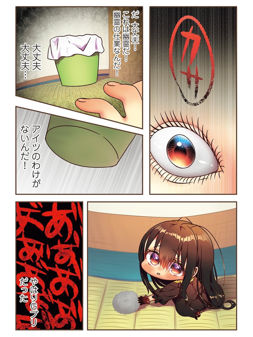 cockroach-chan (original) drawn by harumina_mau