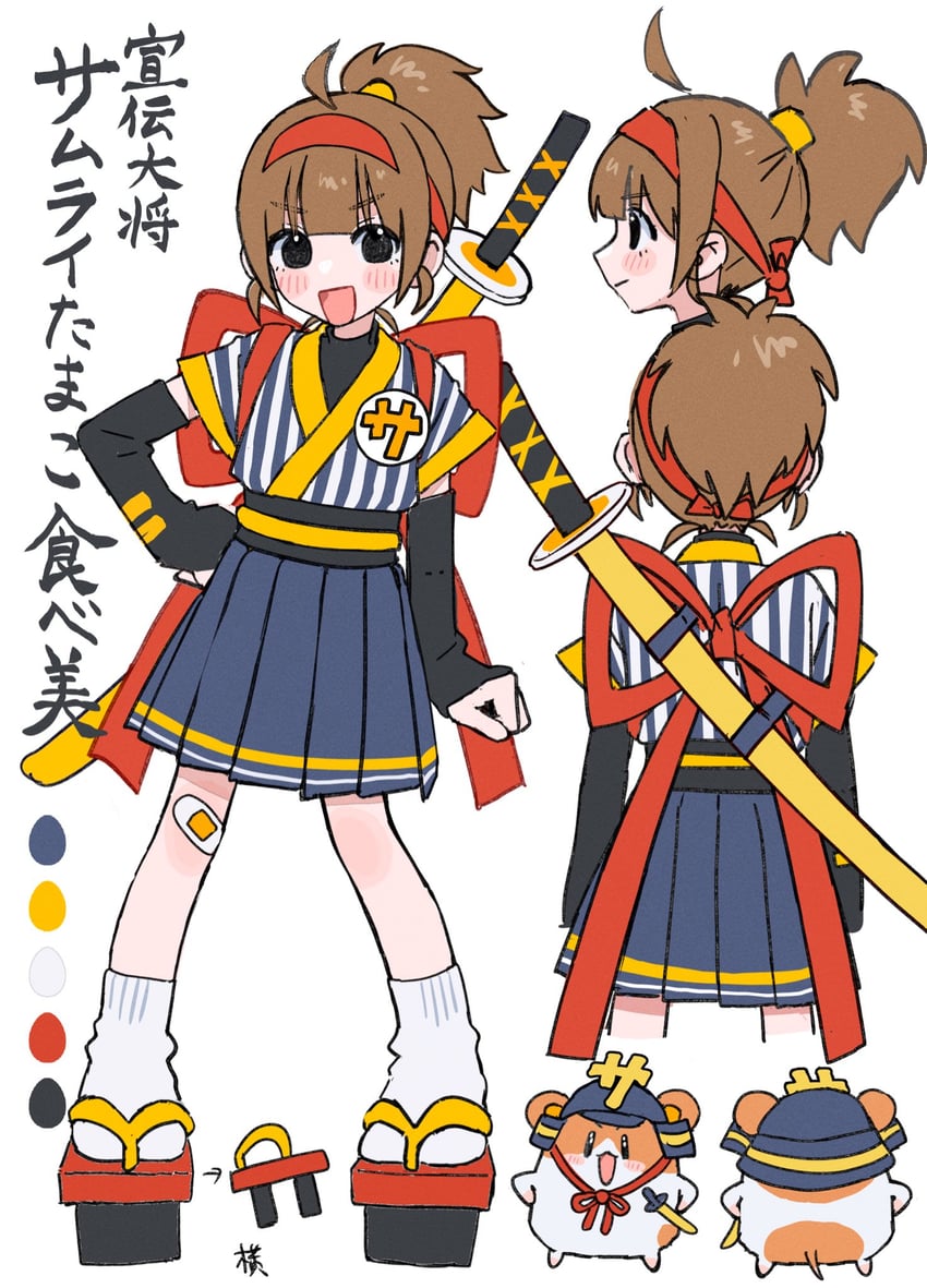 imadake dabuchi tabemi, imadake dabuchi tabesuke, and samurai tamago tabemi (mcdonald's) drawn by hamafugu