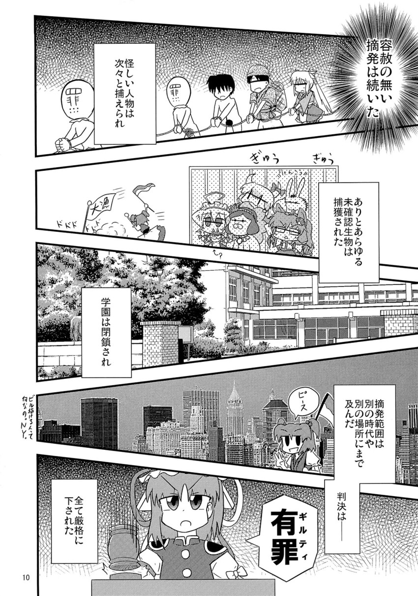 izayoi sakuya, kochiya sanae, kamishirasawa keine, yasaka kanako, shiki eiki, and 5 more (touhou and 1 more) drawn by nejikirio and tagawa_gengo