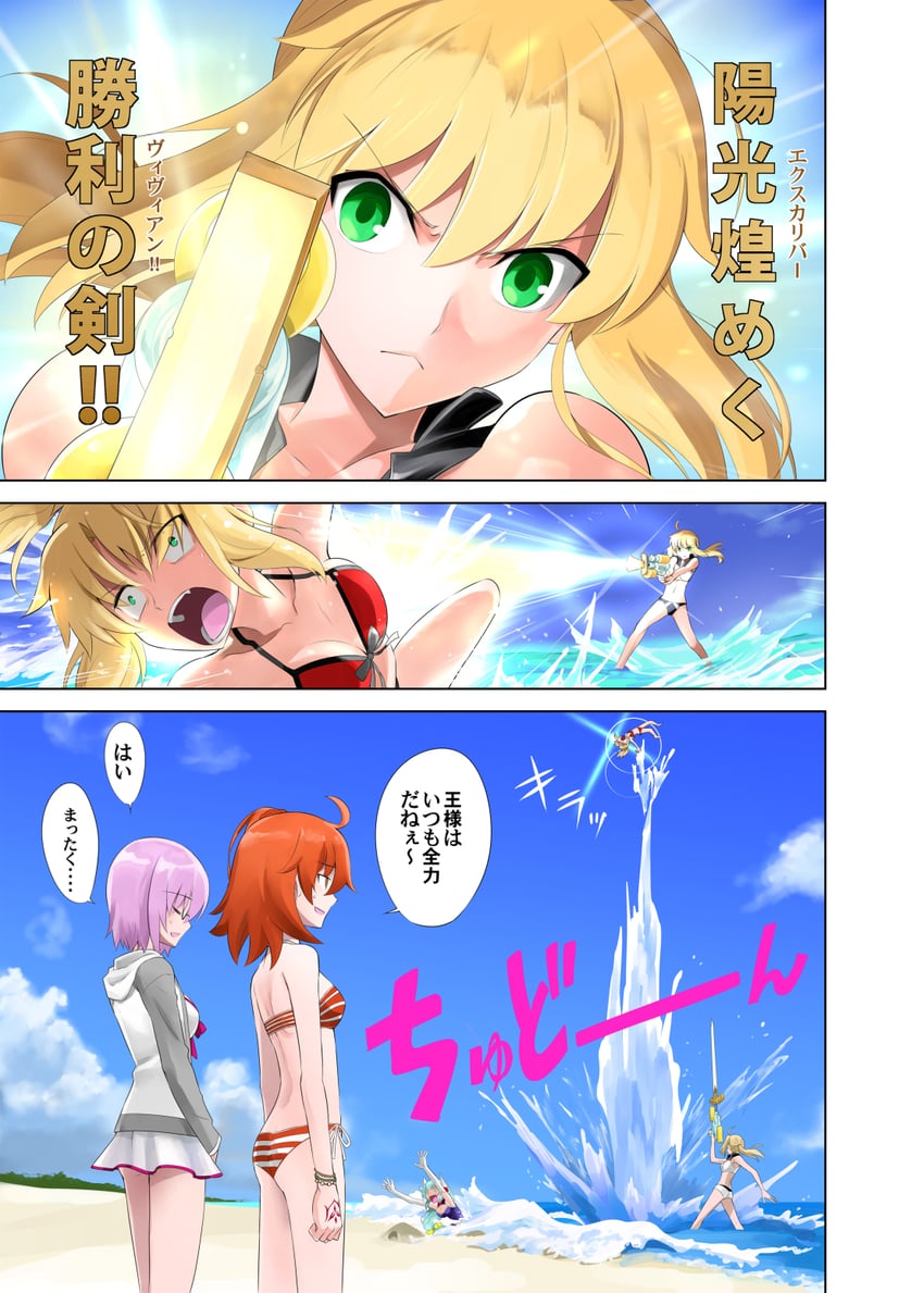 artoria pendragon, mash kyrielight, fujimaru ritsuka, mordred, and kiyohime (fate and 1 more) drawn by shirotsumekusa