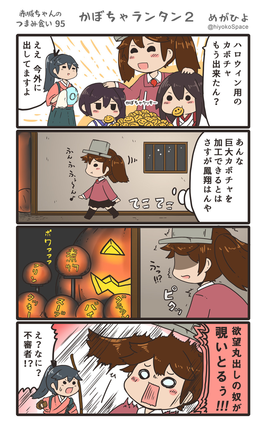 kaga, akagi, ryuujou, and houshou (kantai collection) drawn by megahiyo