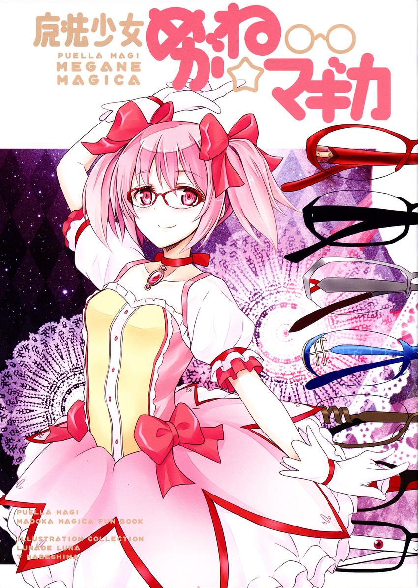 kaname madoka and kyubey (mahou shoujo madoka magica) drawn by nabeshima_tetsuhiro