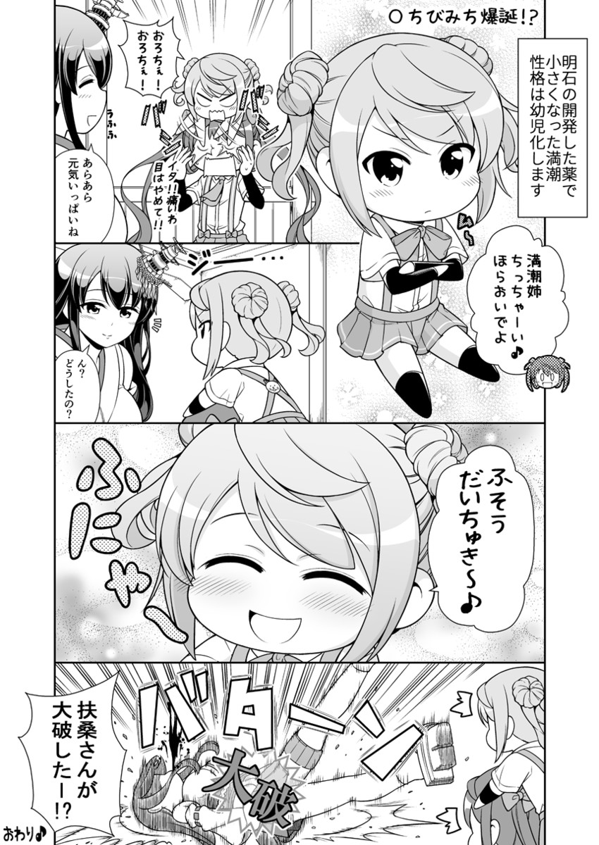 fusou, michishio, and asagumo (kantai collection) drawn by tenshin_amaguri_(inobeeto)