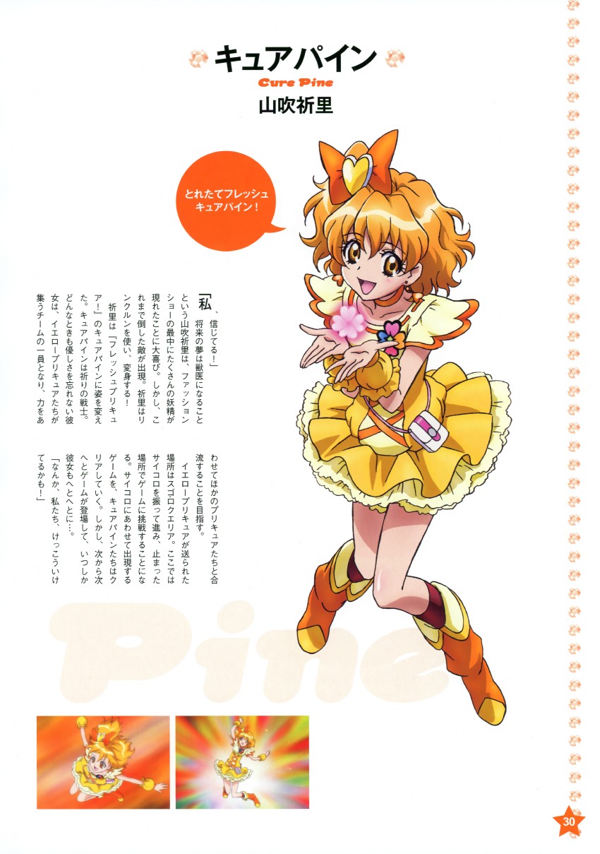 yamabuki inori and cure pine (precure and 1 more) drawn by kawamura_toshie