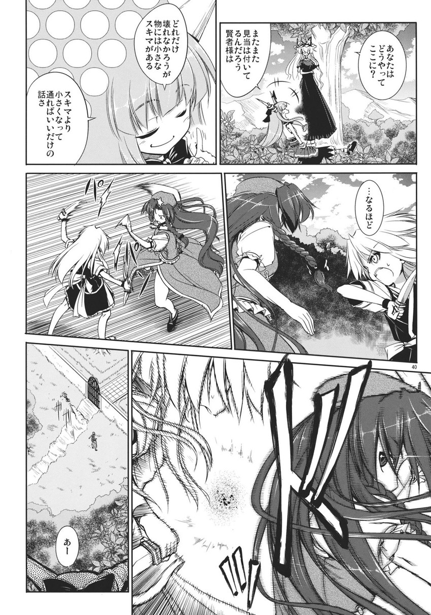 izayoi sakuya, yakumo yukari, hong meiling, and ibuki suika (touhou) drawn by aozora_market