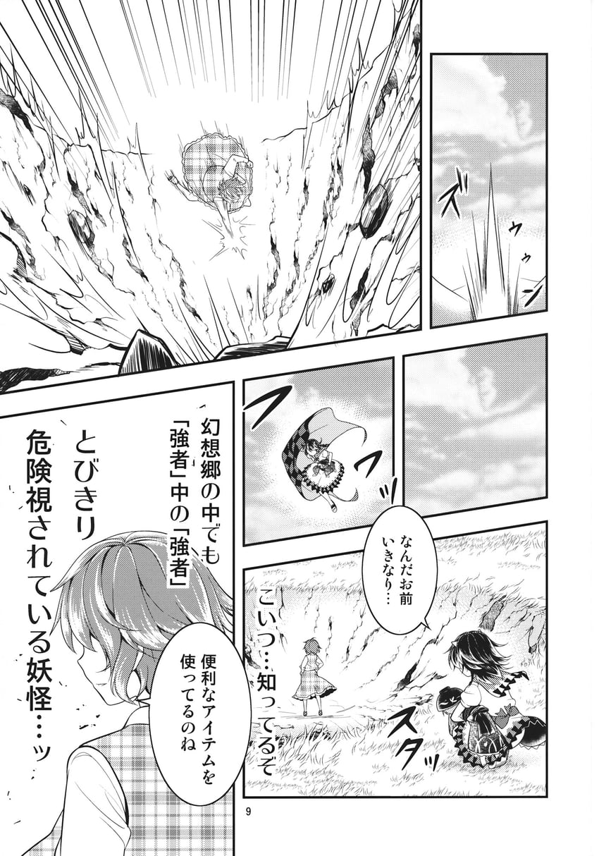 kazami yuuka and kijin seija (touhou) drawn by satou_yuuki