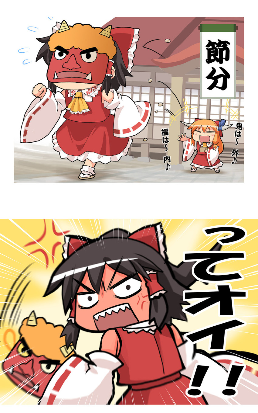 hakurei reimu and ibuki suika (touhou) drawn by haniwa_(leaf_garden)