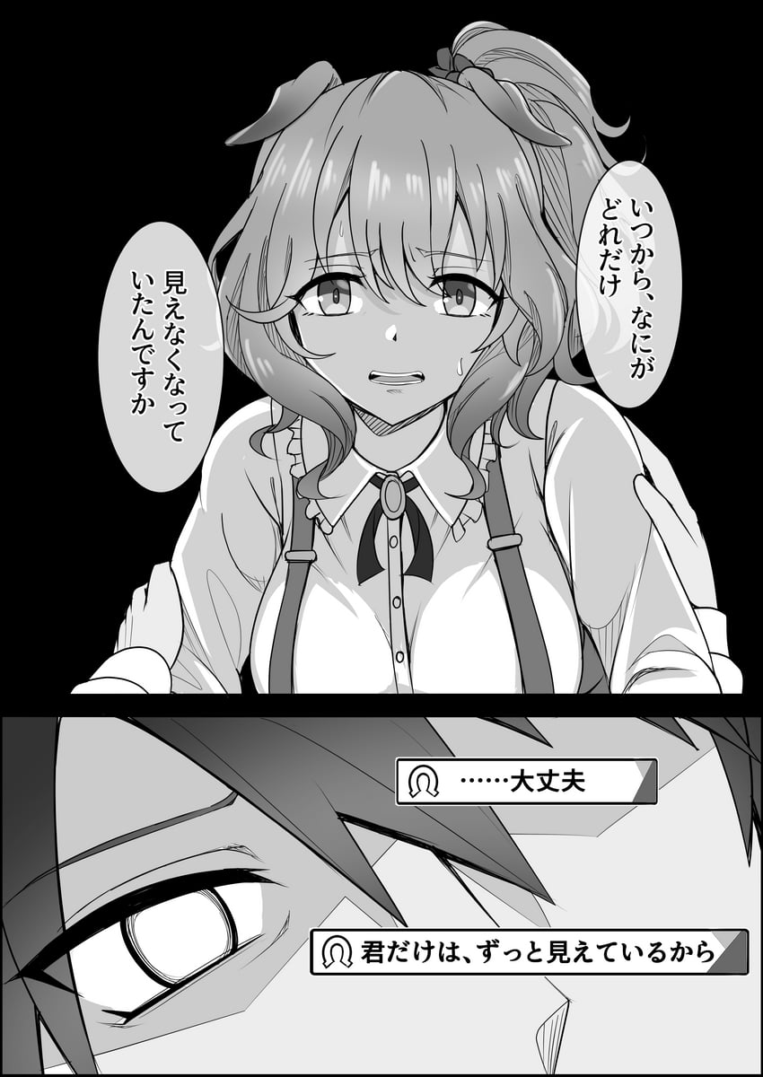 trainer and aston machan (umamusume) drawn by zenrakishi