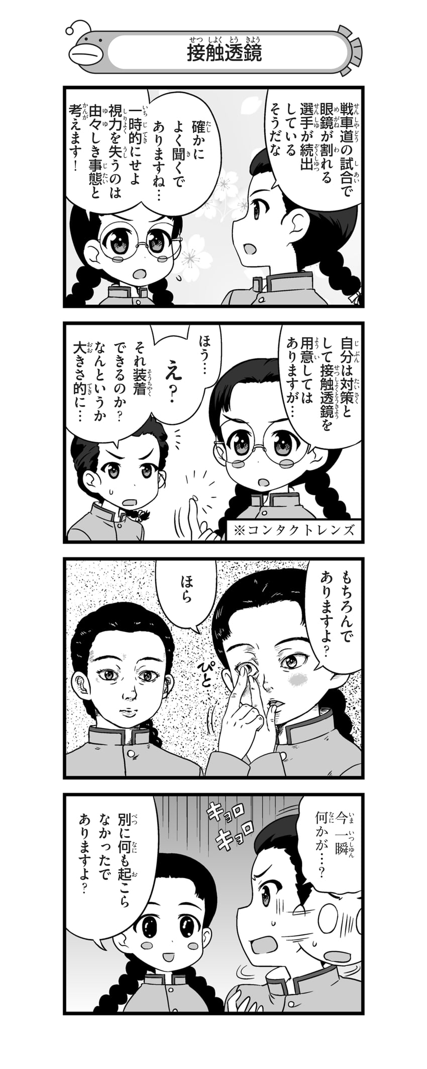 fukuda haru and tamada tamaki (girls und panzer and 1 more) drawn by nanashiro_gorou