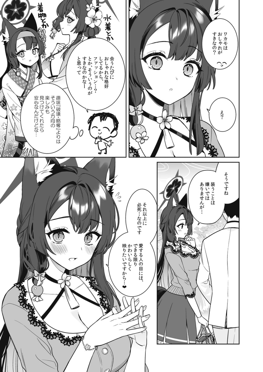 sensei, doodle sensei, and wakamo (blue archive) drawn by ichinomiya_(blantte)