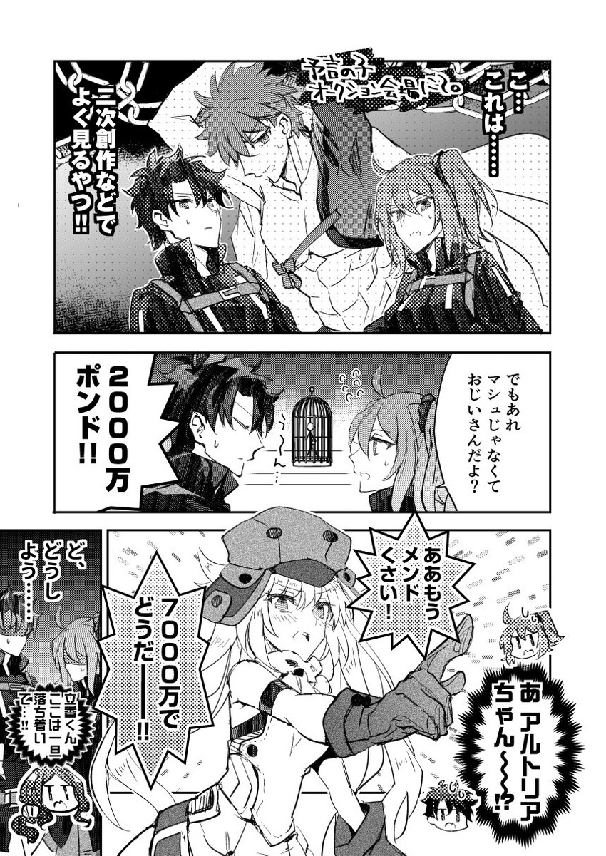 artoria pendragon, fujimaru ritsuka, emiya shirou, artoria caster, and senji muramasa (fate and 1 more) drawn by hystericmt