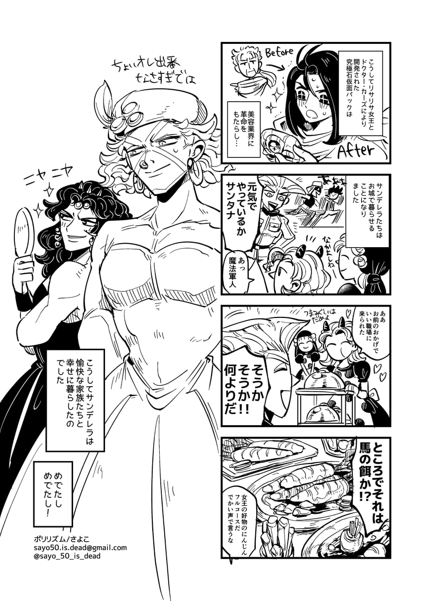 kars, suzi q, esidisi, cinderella, santana, and 2 more (jojo no kimyou na bouken and 2 more) drawn by chocoblood
