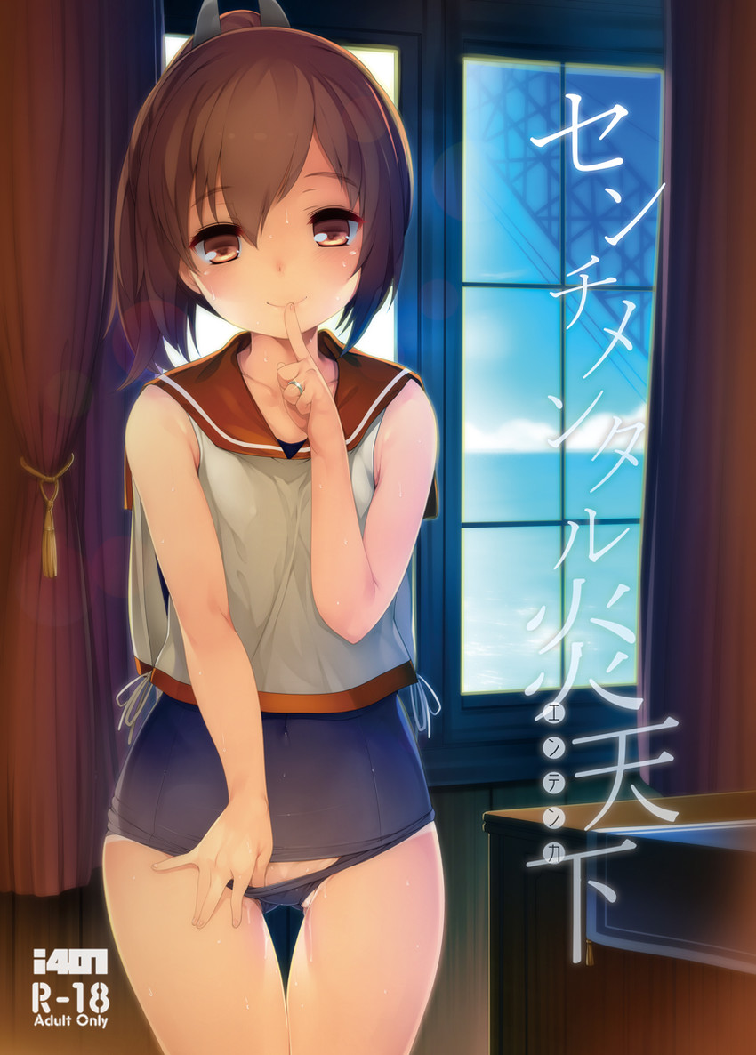 i-401 (kantai collection) drawn by fujisaki_hikari