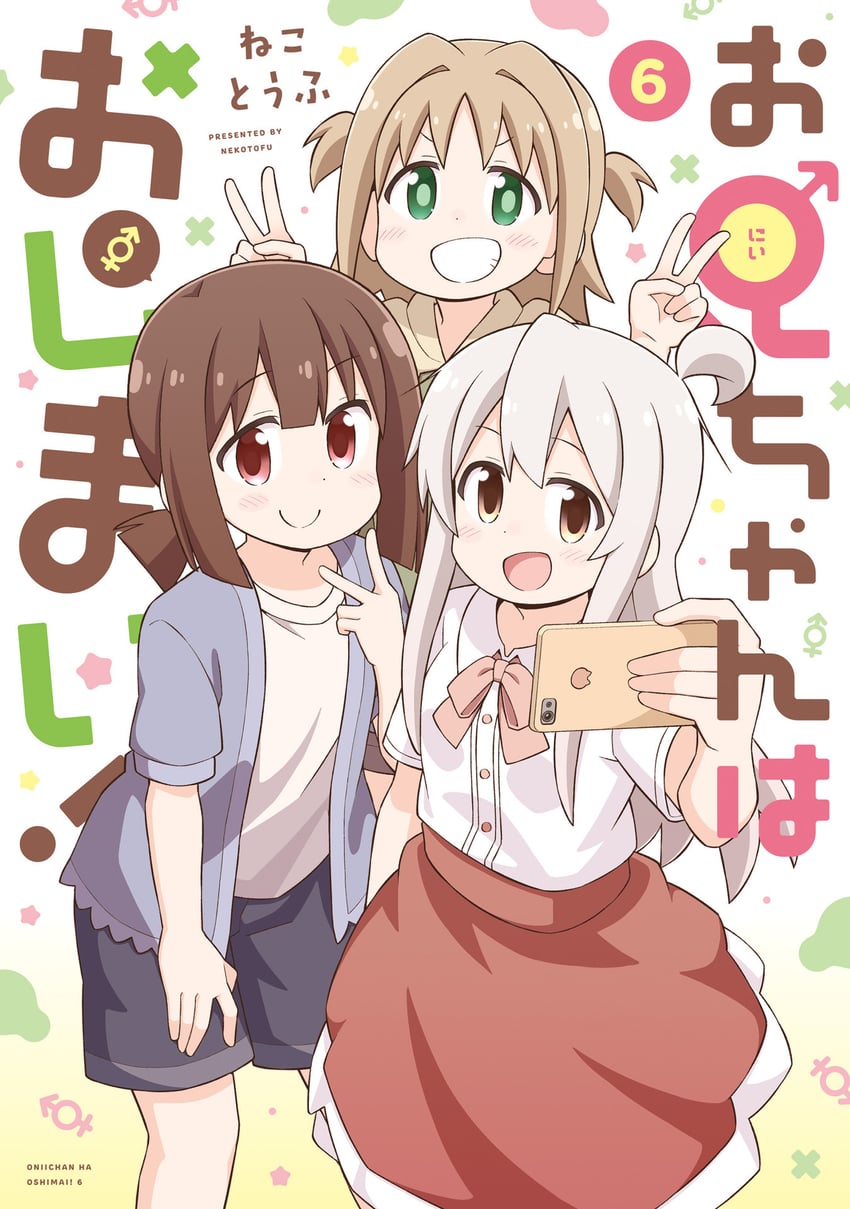 oyama mahiro, hozuki momiji, and oka asahi (onii-chan wa oshimai!) drawn by nekotoufu