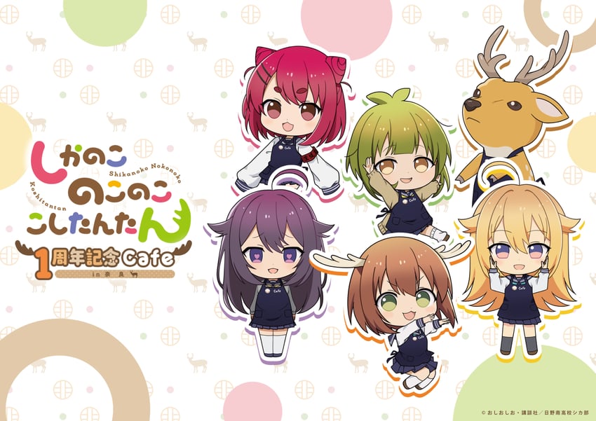 shikanoko noko, koshi torako, koshi anko, bashame meme, and nekoyamada neko (shikanoko nokonoko koshitantan)