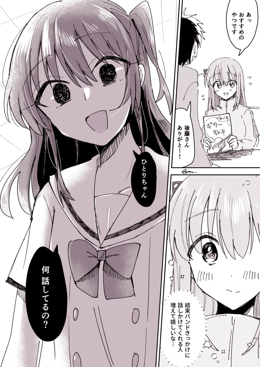 gotoh hitori and kita ikuyo (bocchi the rock!) drawn by hiyoko_biimu