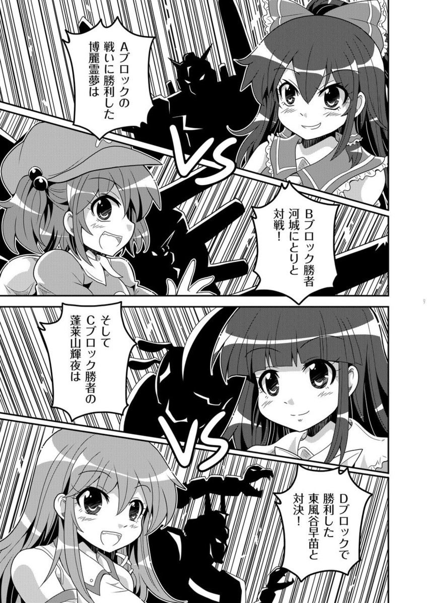hakurei reimu, kochiya sanae, kawashiro nitori, and houraisan kaguya (touhou and 3 more) drawn by colonel_aki