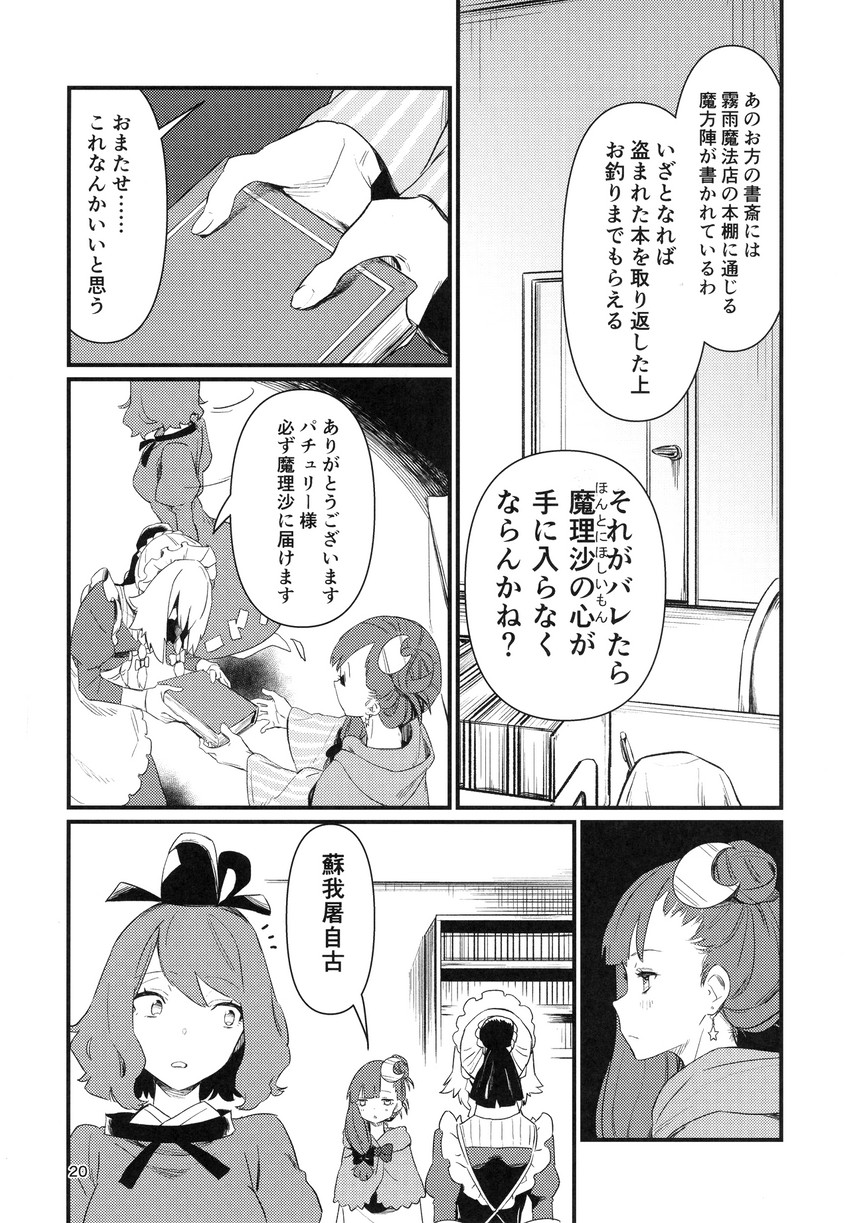izayoi sakuya, patchouli knowledge, and soga no tojiko (touhou) drawn by kawayabug