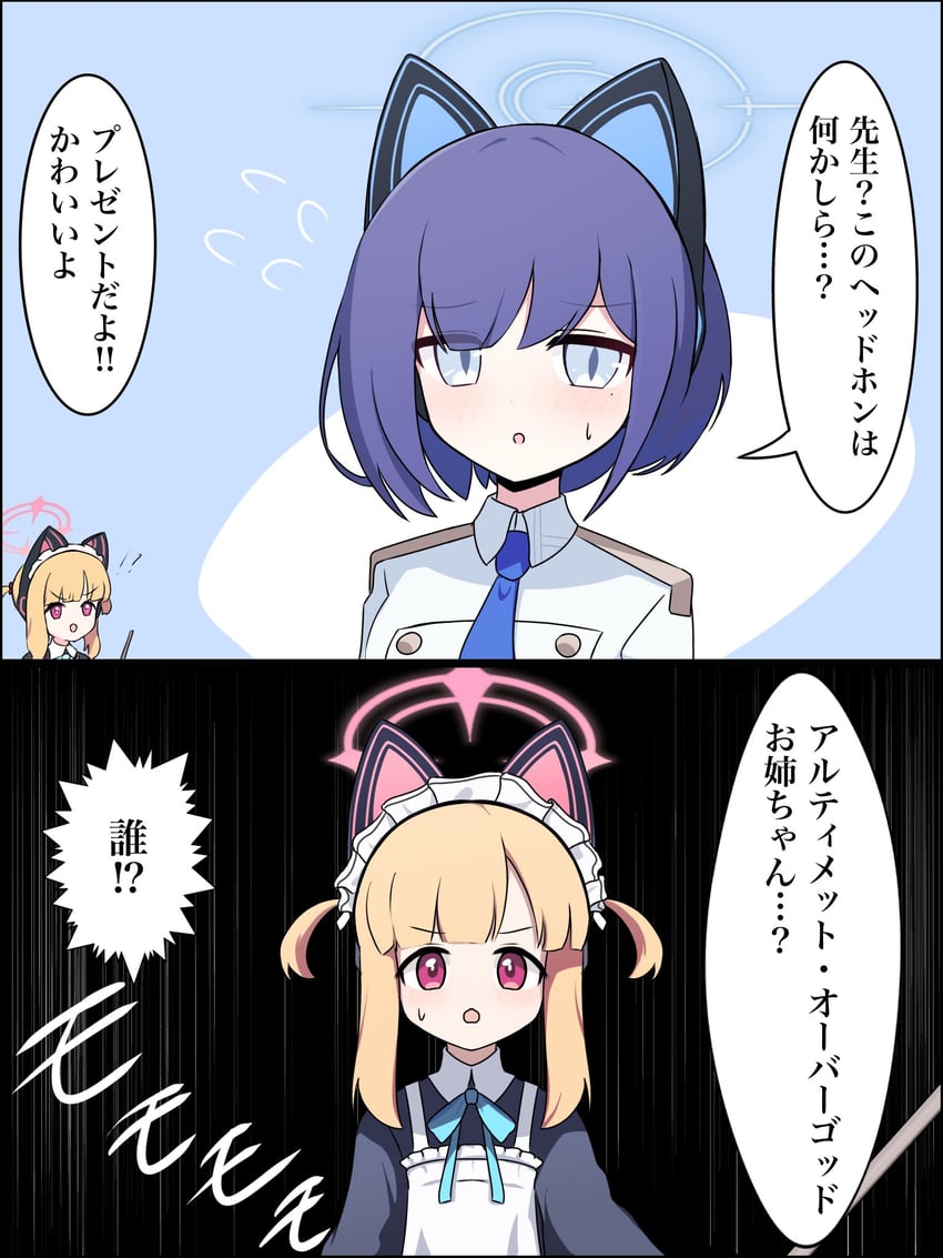 momoi, aoi, and ao (blue archive) drawn by sanuki_ach