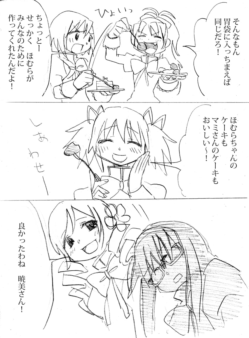 akemi homura, kaname madoka, miki sayaka, sakura kyoko, and tomoe mami (mahou shoujo madoka magica) drawn by ka-t