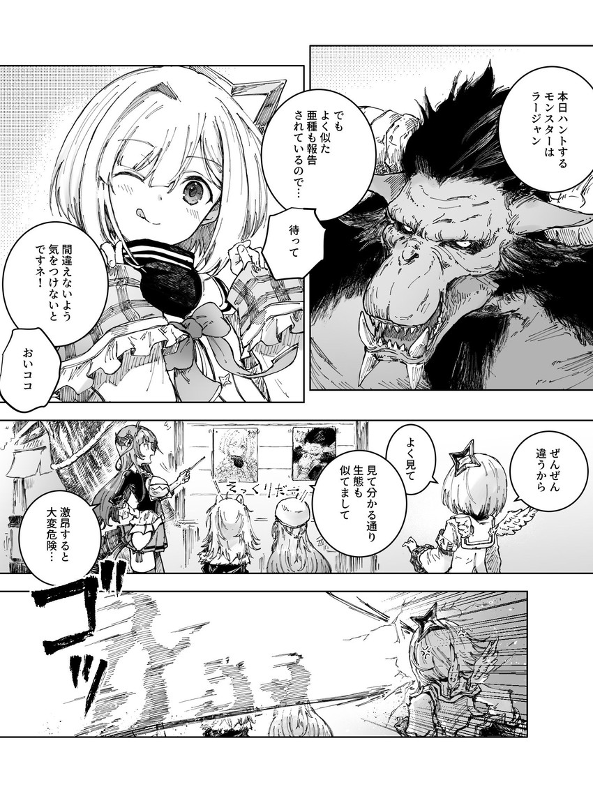 amane kanata, yukihana lamy, shishiro botan, kiryu coco, and rajang (hololive and 1 more) drawn by yohane